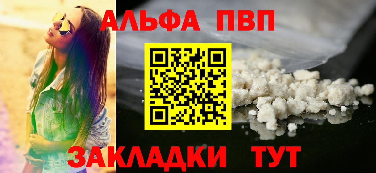 Alpha-PVP Соль  Вход с VPN  A PVP Соль  Орёл 