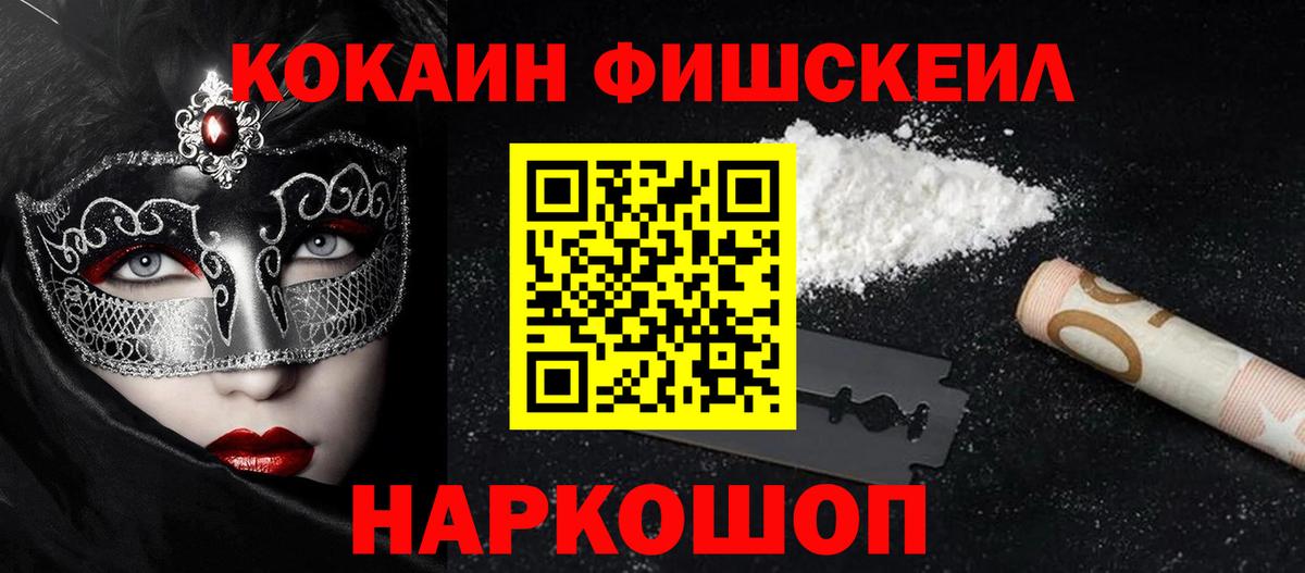 КОКАИН  Cocaine Эквадор  купить наркотик  Орёл  Вход с VPN 