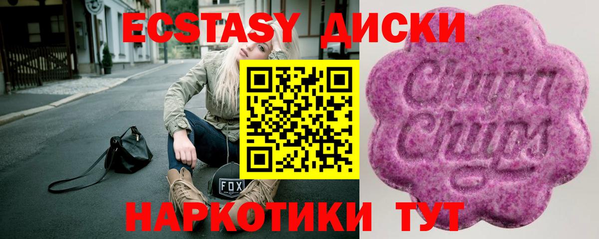 Ecstasy XTC Орёл