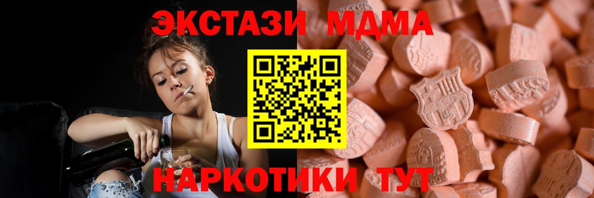 Орёл  Ecstasy 250 мг  ЭКСТАЗИ  Экстази mix  Вход с VPN 