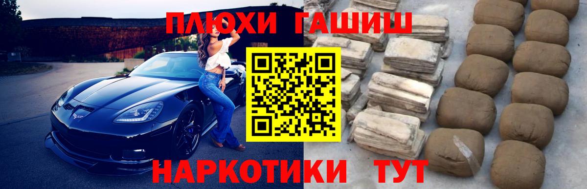 Гашиш индика сатива  Вход с VPN  ГАШ хэш  Орёл 