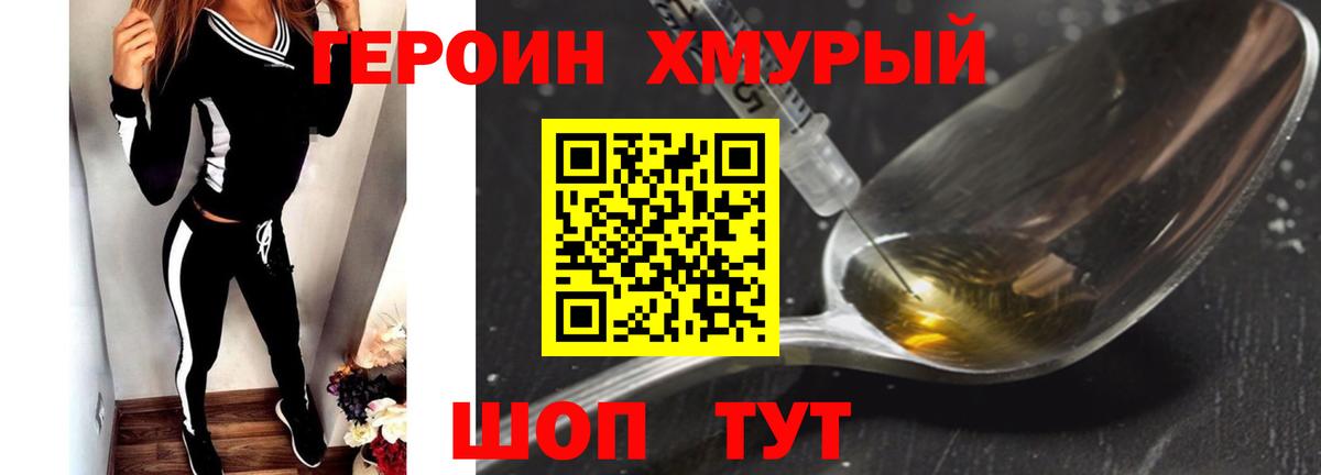 Орёл  Героин афганец  Вход с VPN 