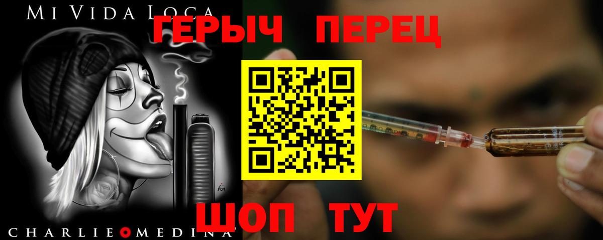 ГЕРОИН белый Орёл