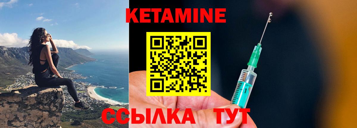 Орёл  Кетамин VHQ  Вход с VPN  Кетамин VHQ 