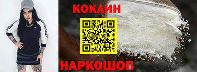 кокс Ставрополь