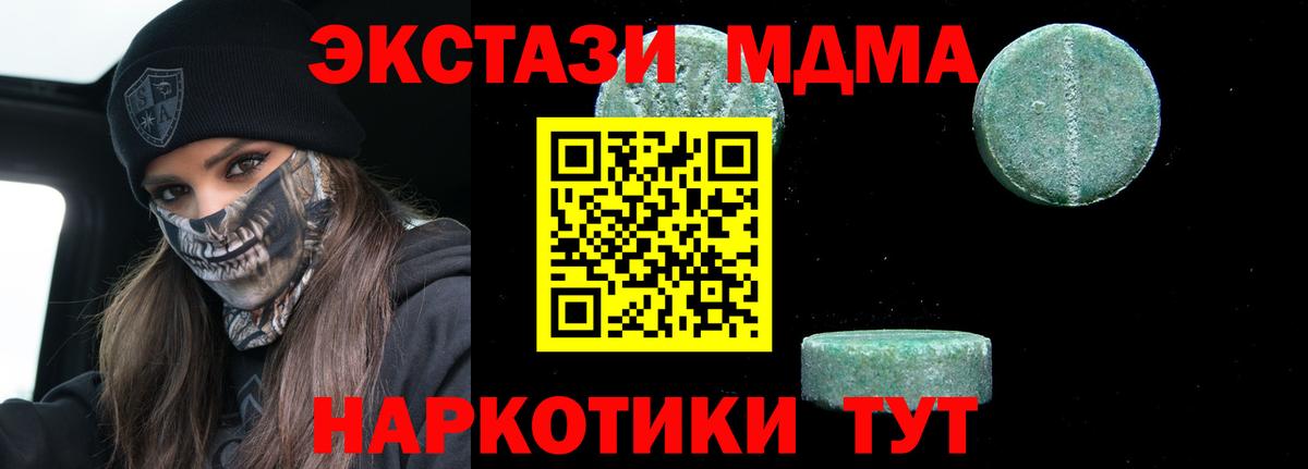 MDMA Molly  МДМА  Вход с VPN  Орёл  MDMA кристаллы 