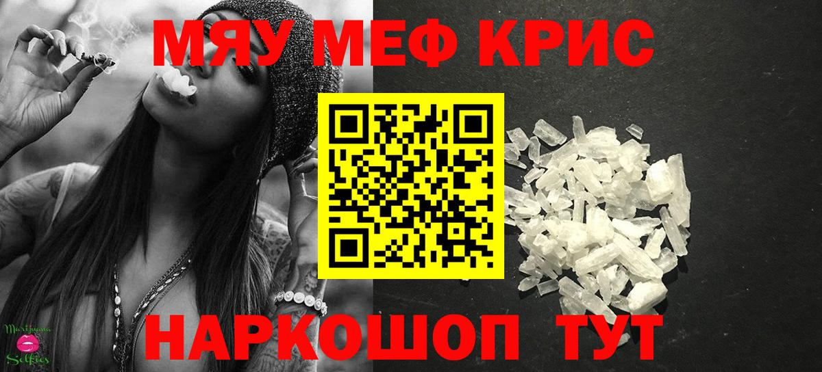 Орёл  Вход с VPN  Конопля  Меф МЯУ МЯУ кристаллы  ГАШИШ 