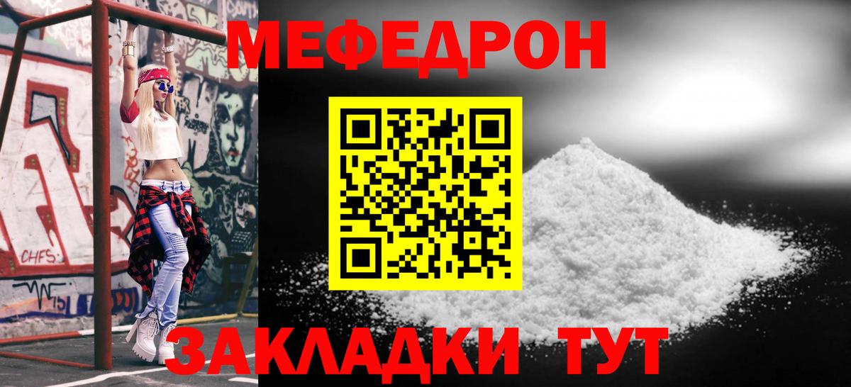 Меф кристаллы Орёл