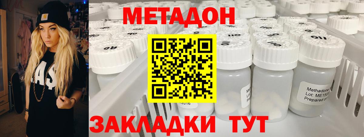 МЕТАДОН VHQ  Вход с VPN  Орёл 