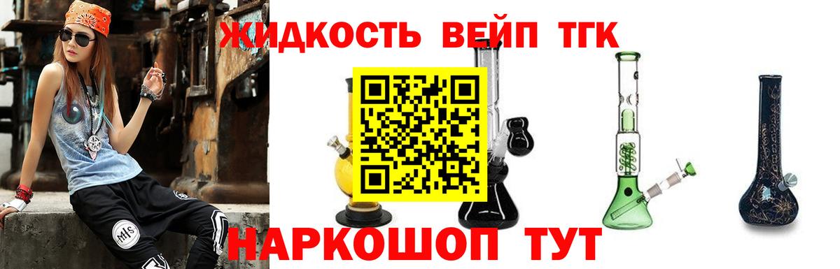 ТГК гашишное масло Орёл